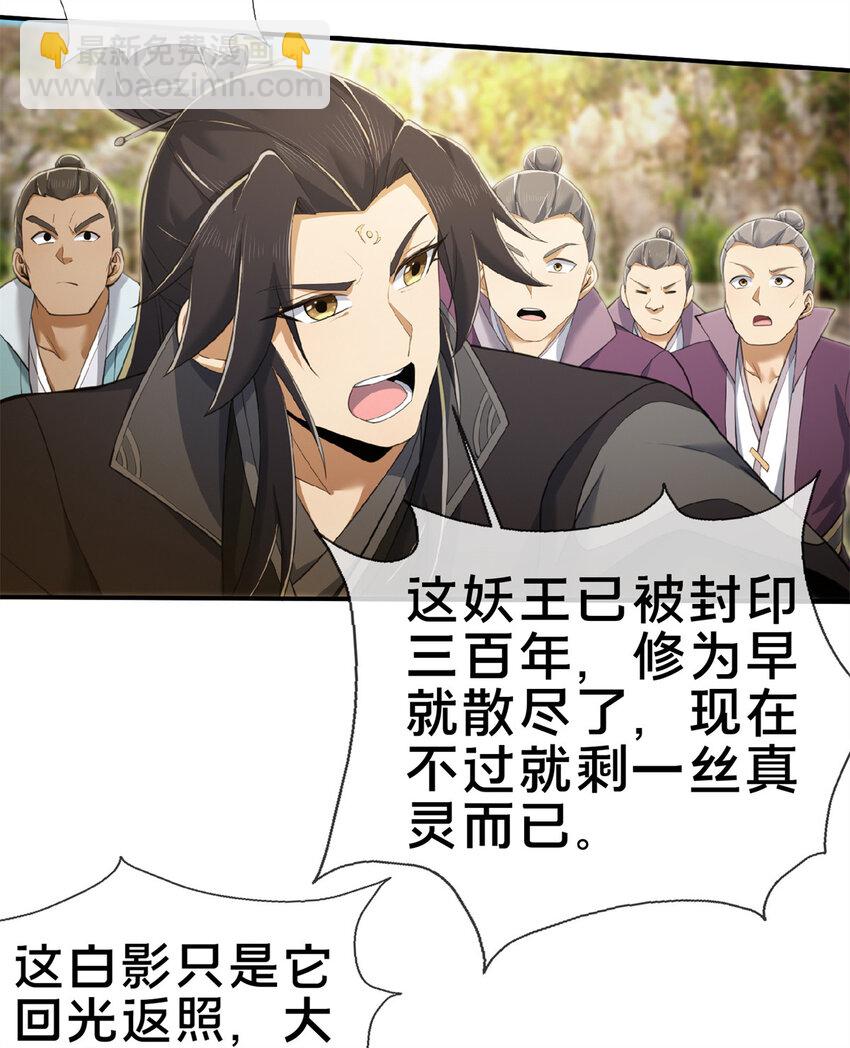 101 夺舍-第102话