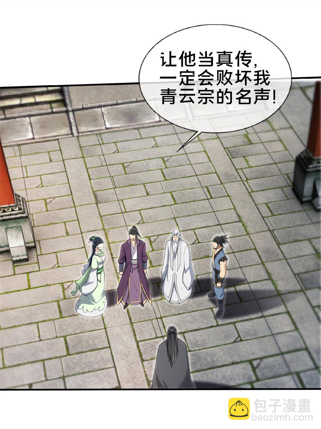 103 潜龙谷-第104话