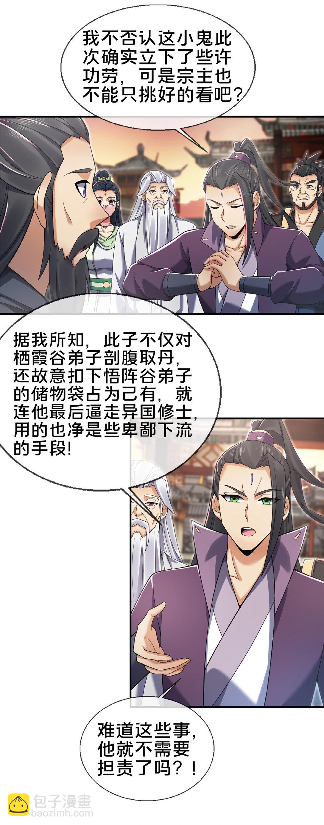 103 潜龙谷-第104话