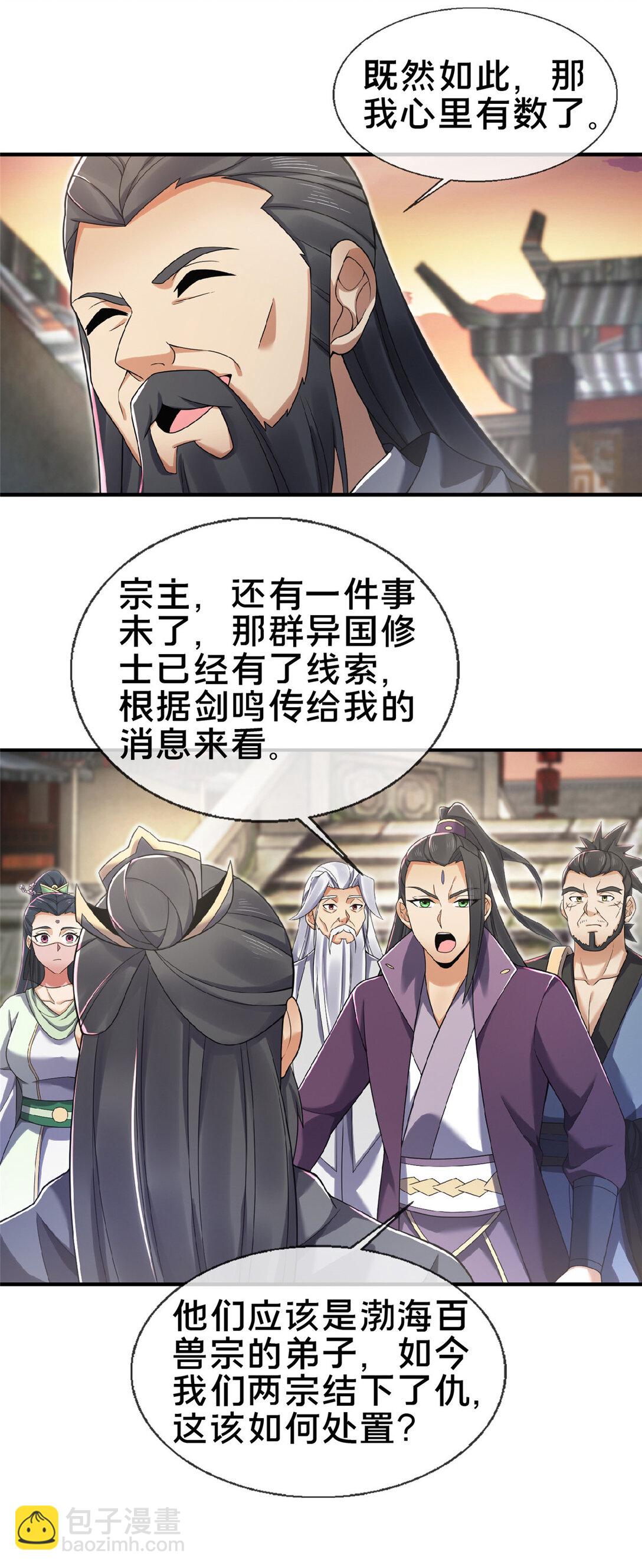 103 潜龙谷-第104话