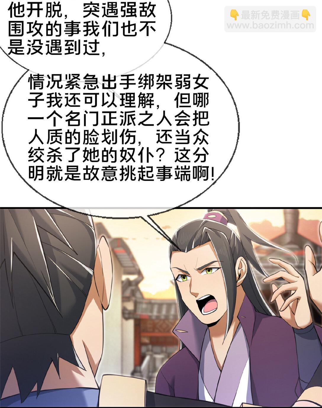 103 潜龙谷-第104话