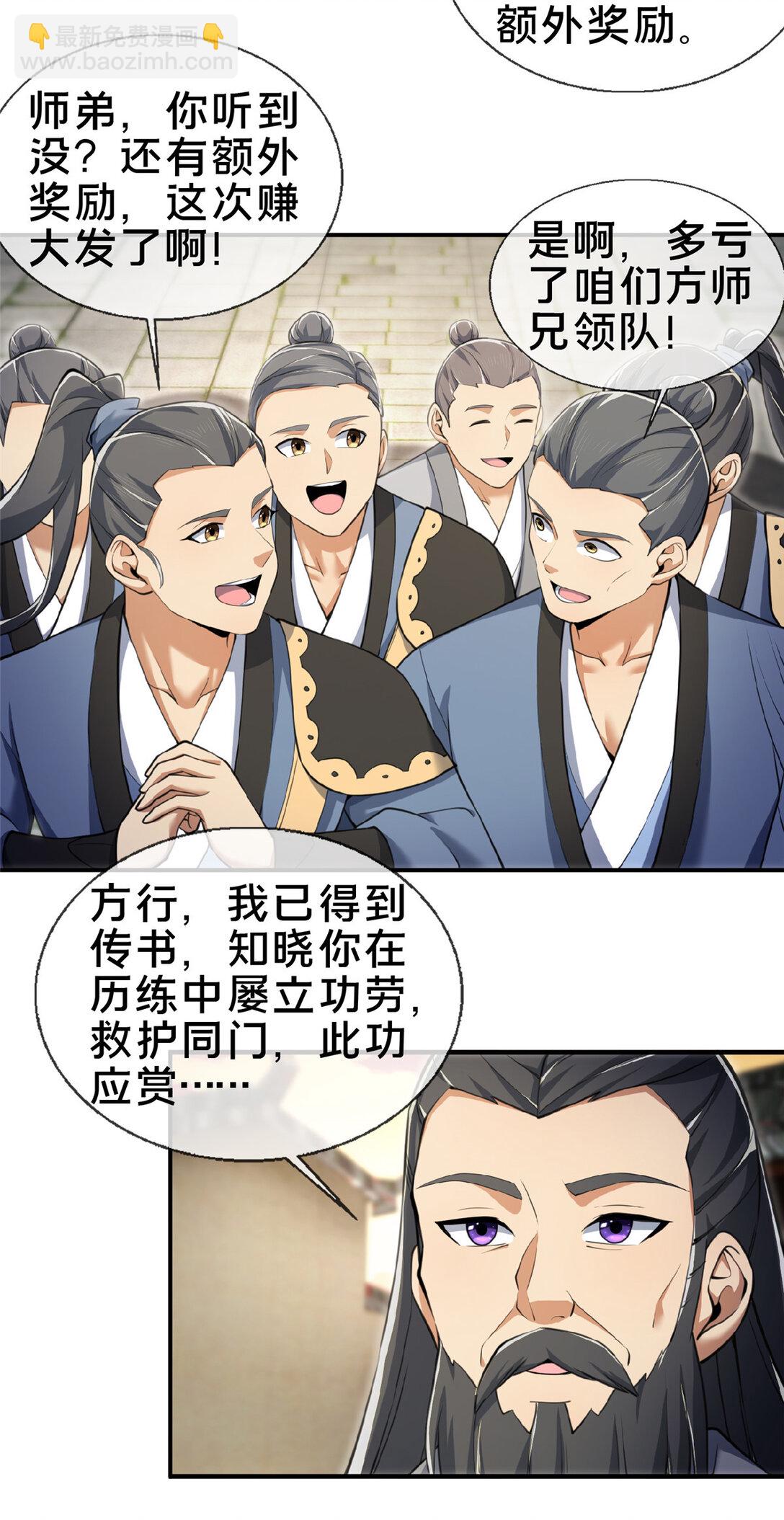 103 潜龙谷-第104话