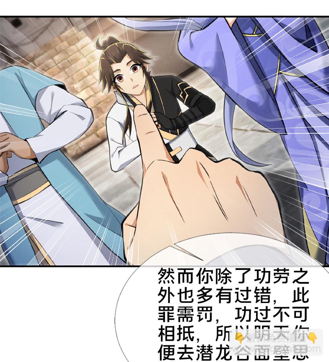 103 潜龙谷-第104话