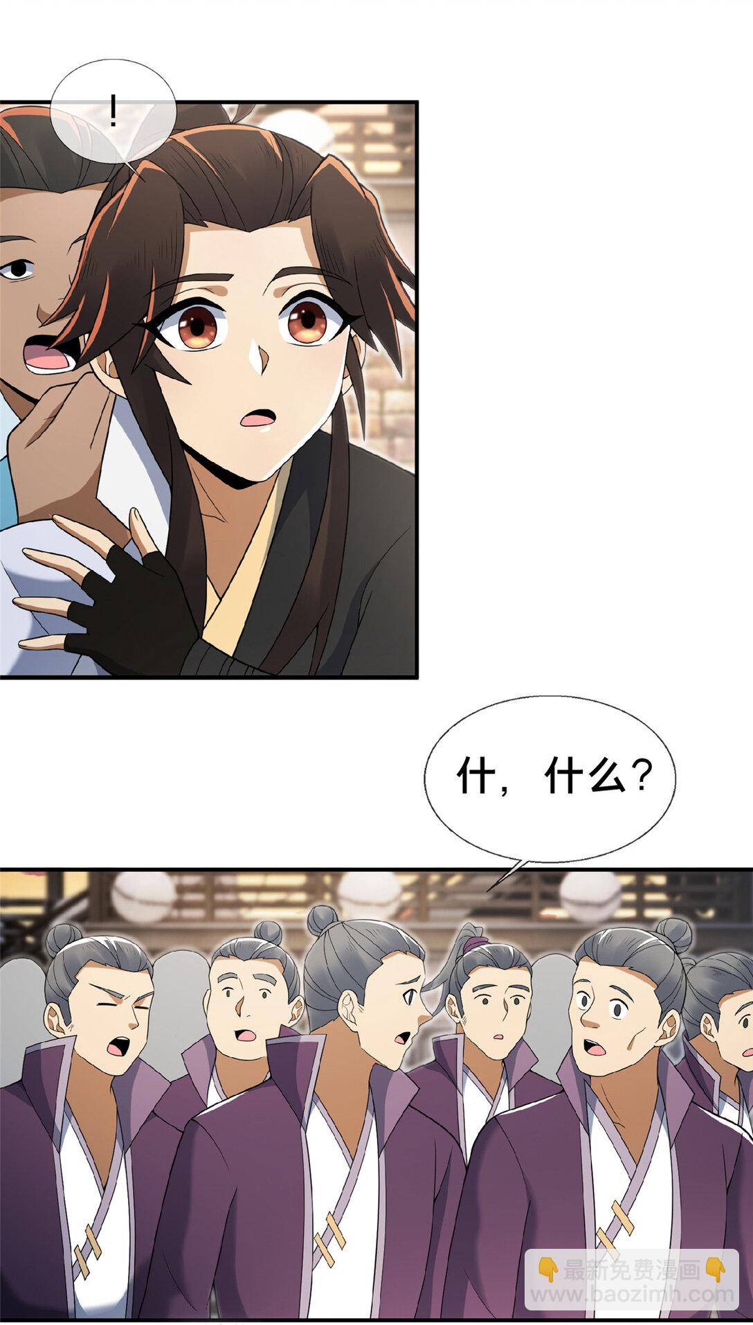 103 潜龙谷-第104话