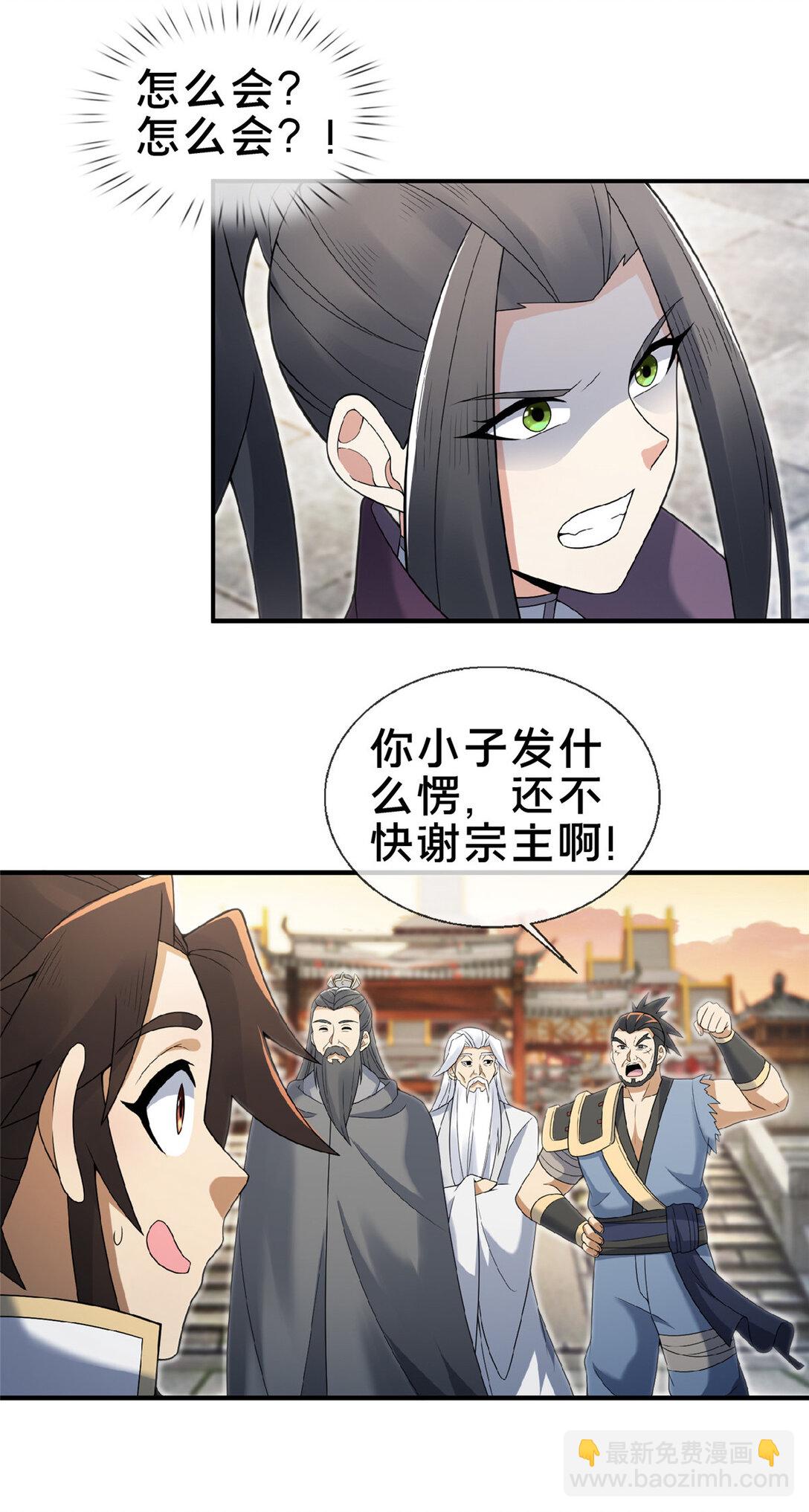 103 潜龙谷-第104话