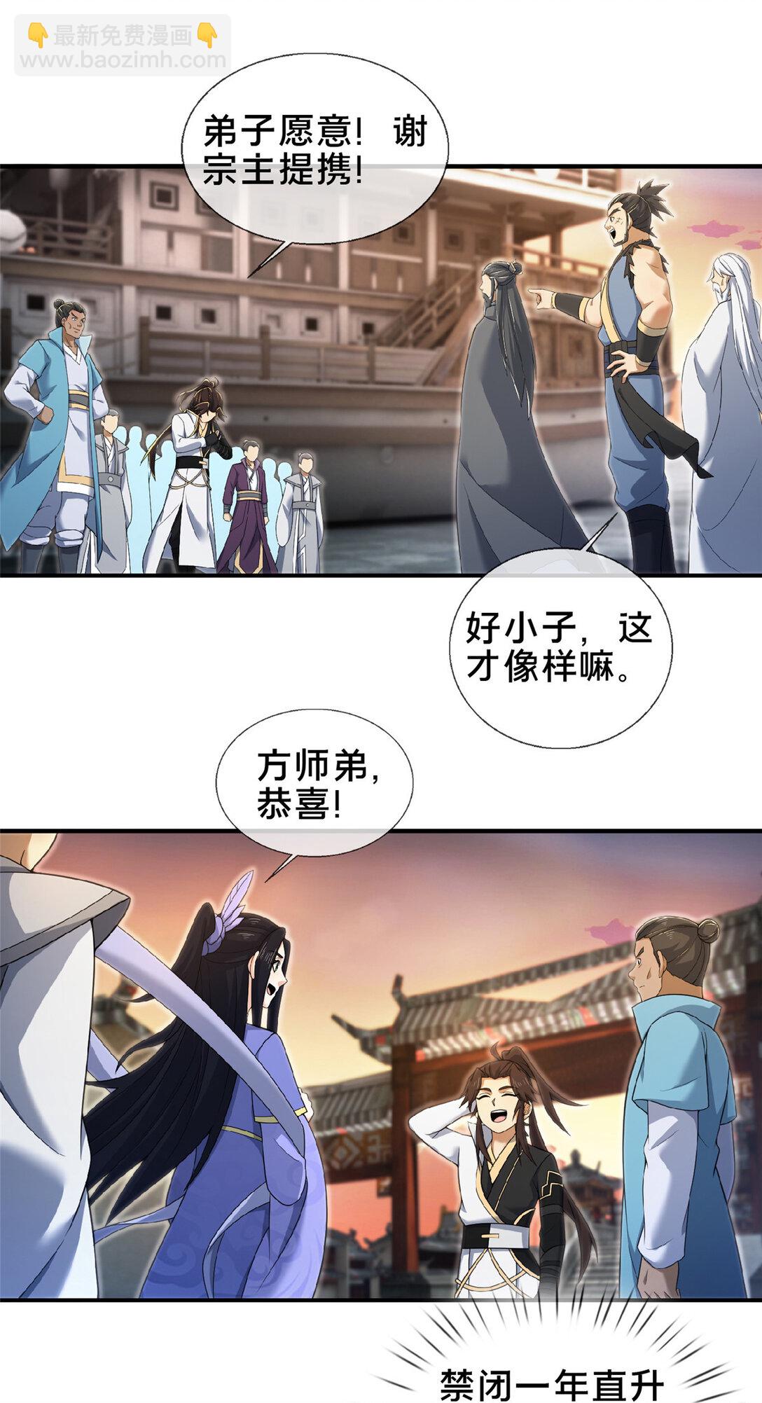 103 潜龙谷-第104话