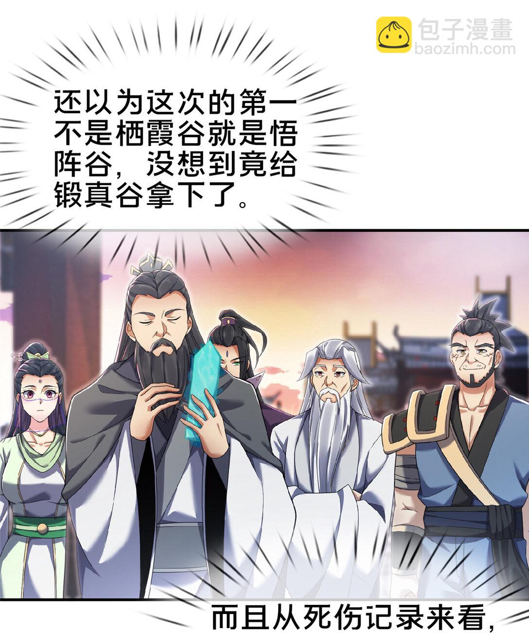 103 潜龙谷-第104话