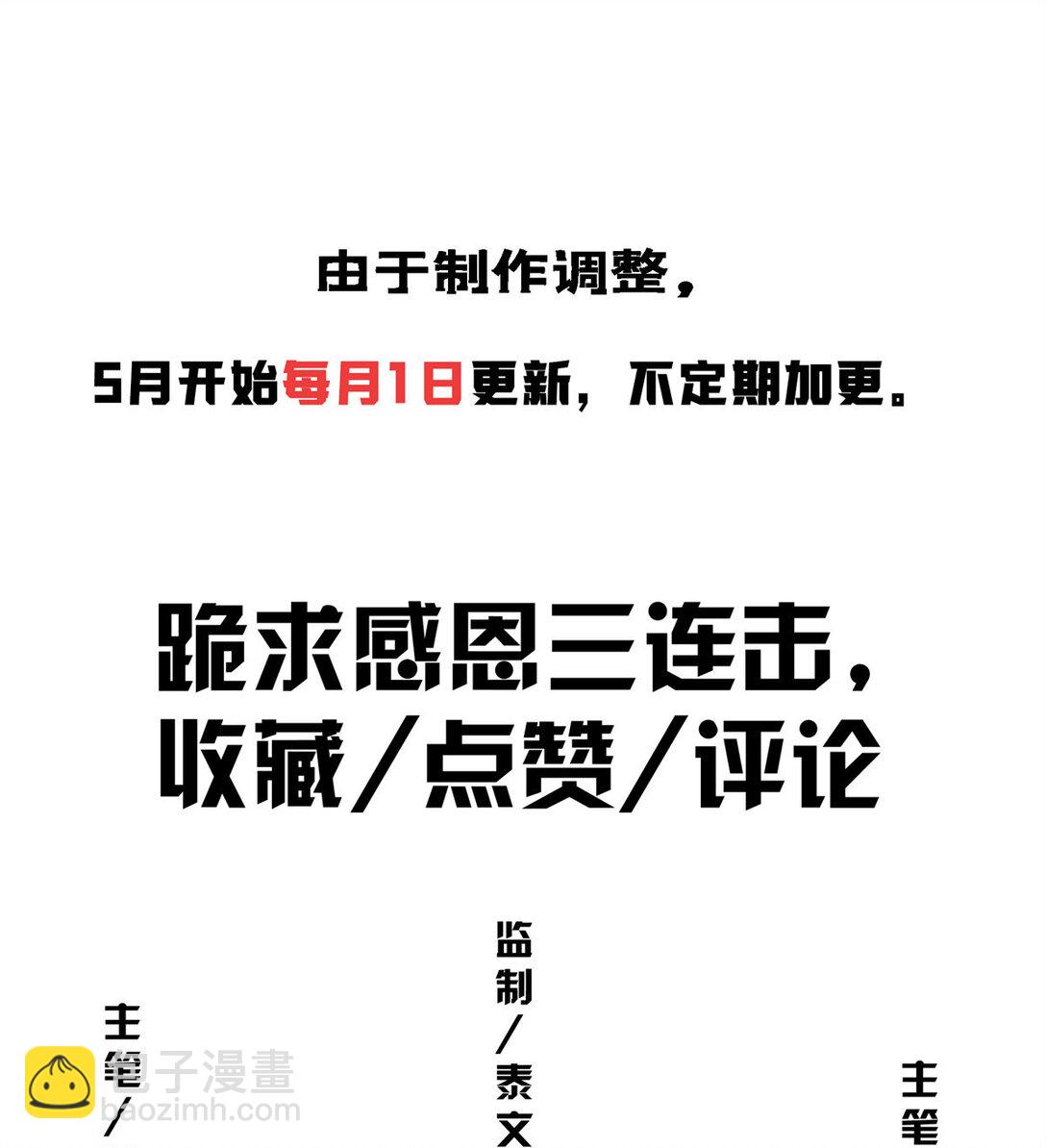 103 潜龙谷-第104话