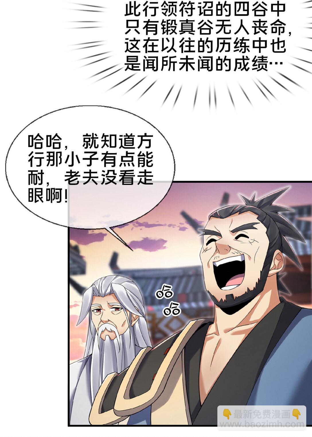 103 潜龙谷-第104话