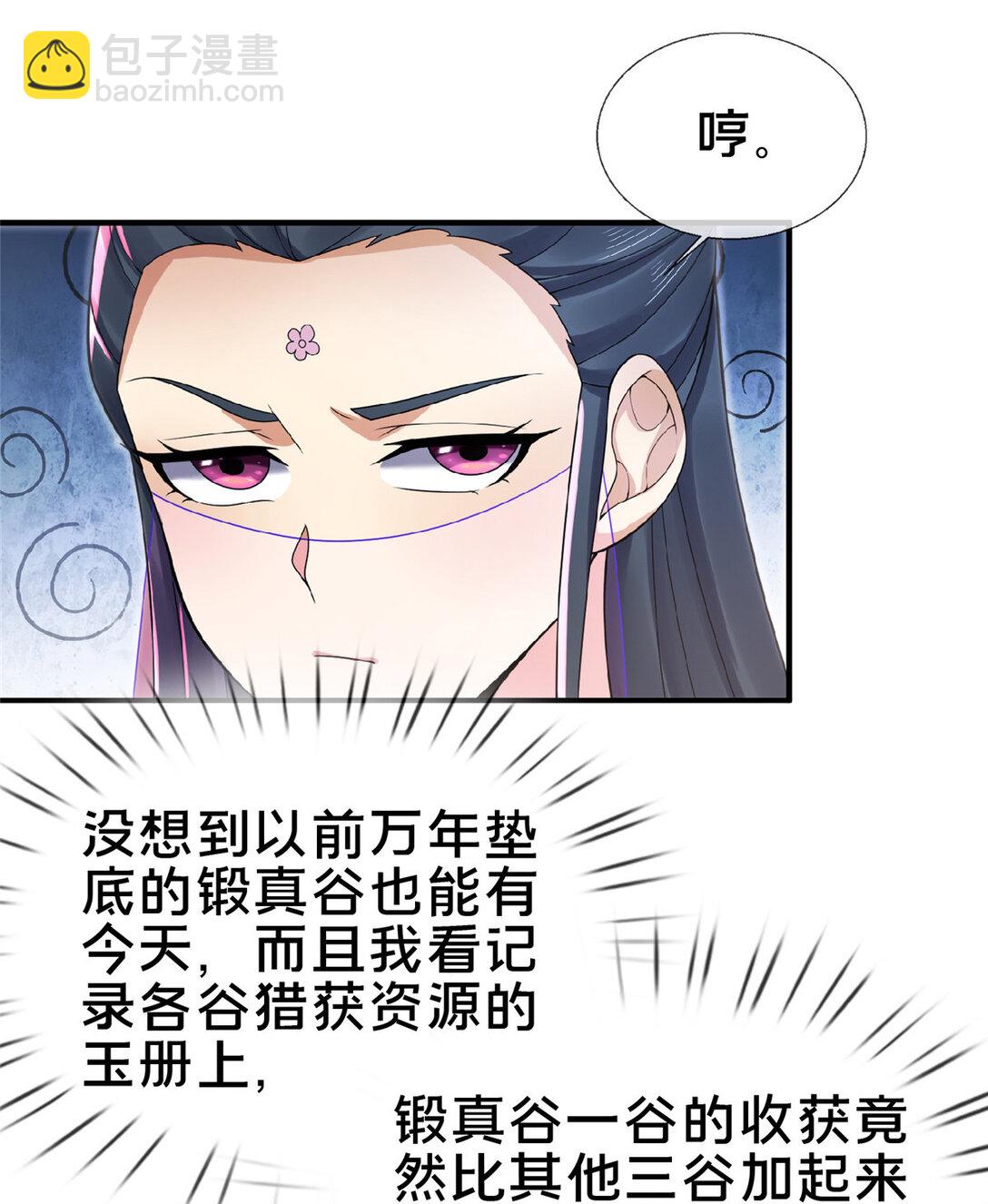 103 潜龙谷-第104话