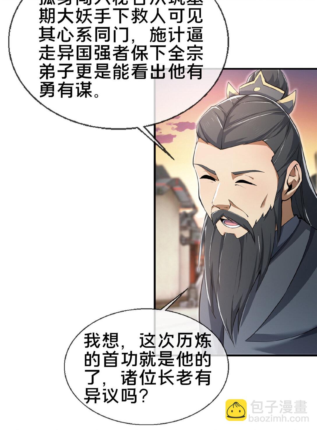 103 潜龙谷-第104话