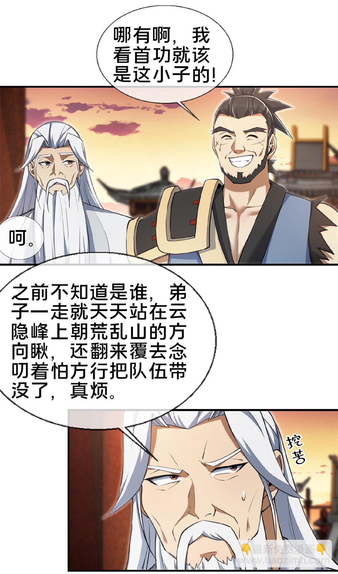 103 潜龙谷-第104话