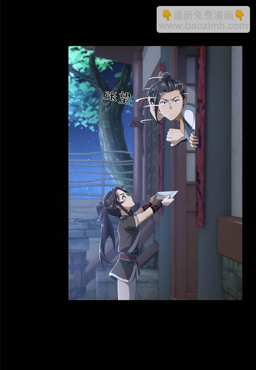 11 竹林密会(1/2)-第12话
