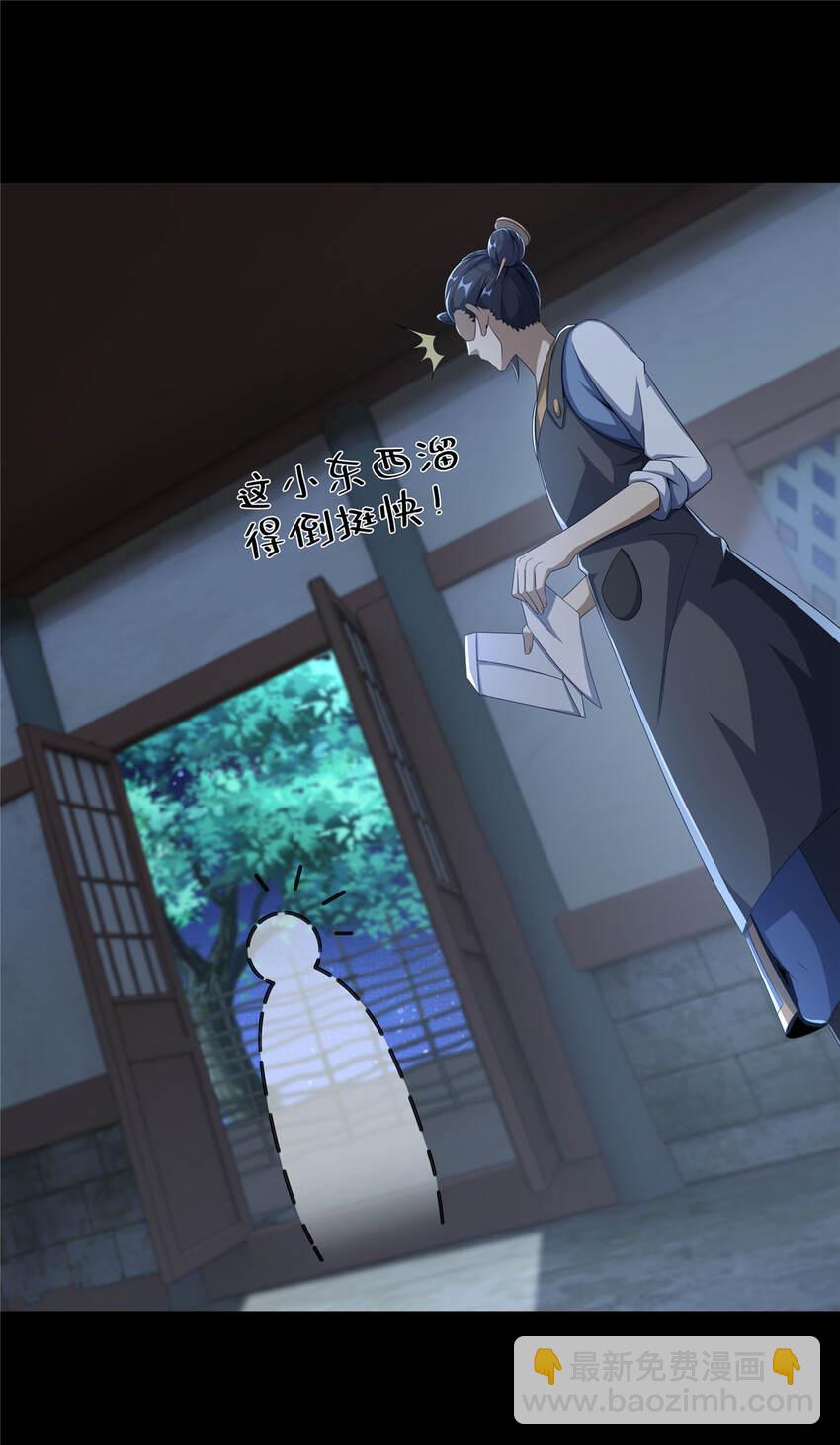 11 竹林密会(1/2)-第12话