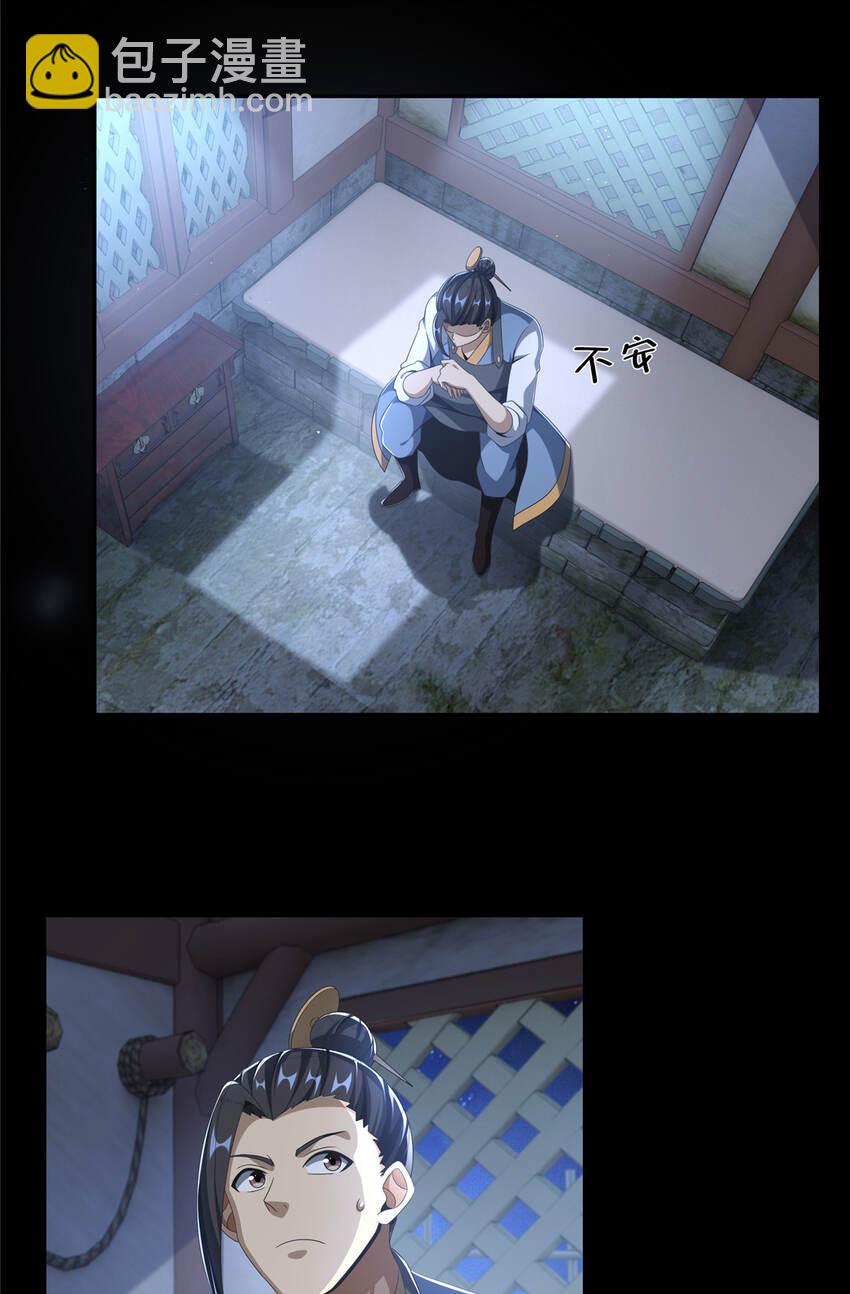 11 竹林密会(1/2)-第12话
