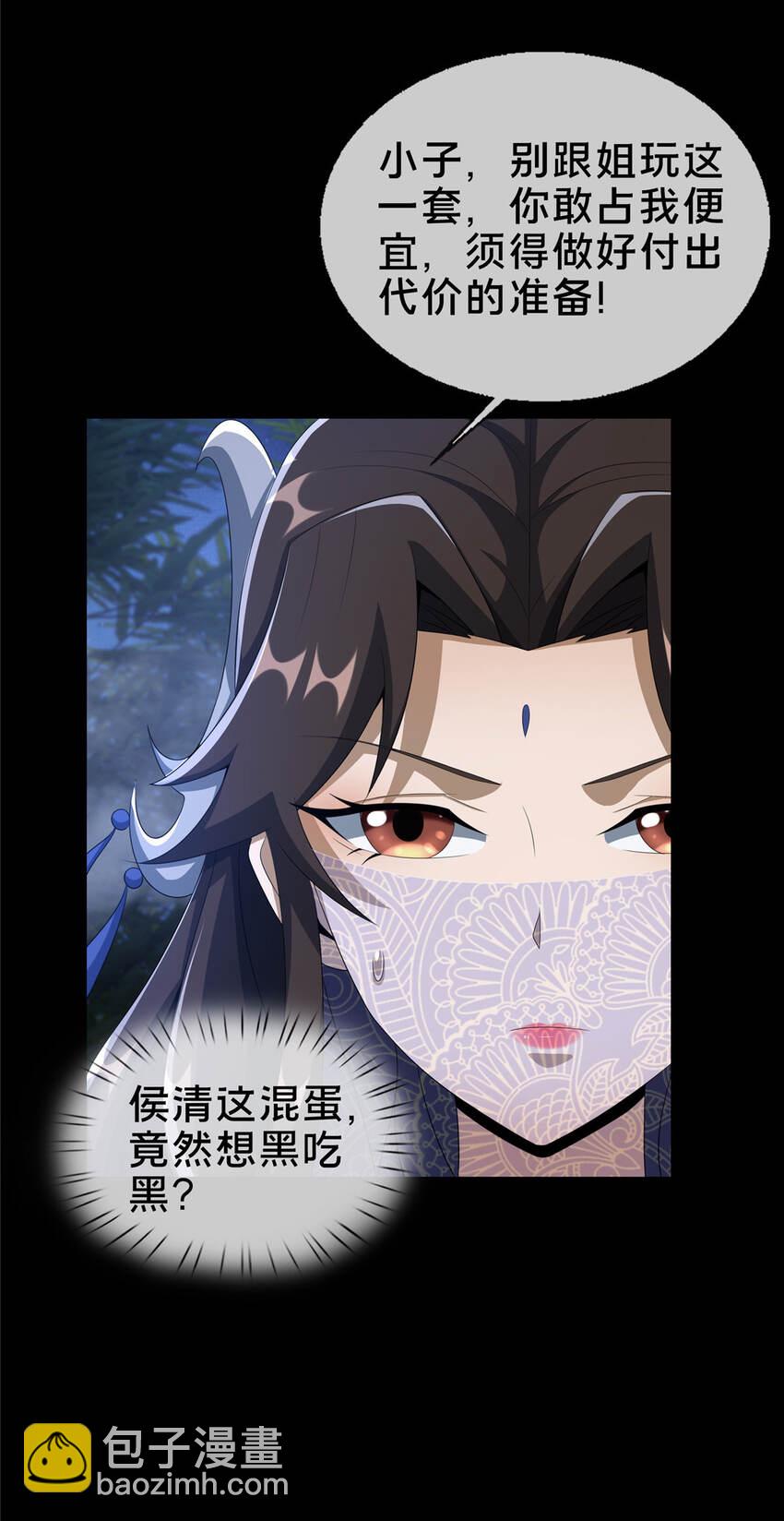 11 竹林密会(1/2)-第12话