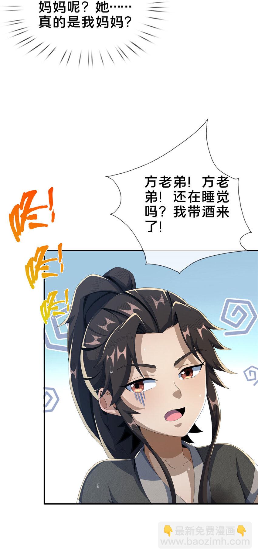 13 太上化灵经(1/2)-第14话
