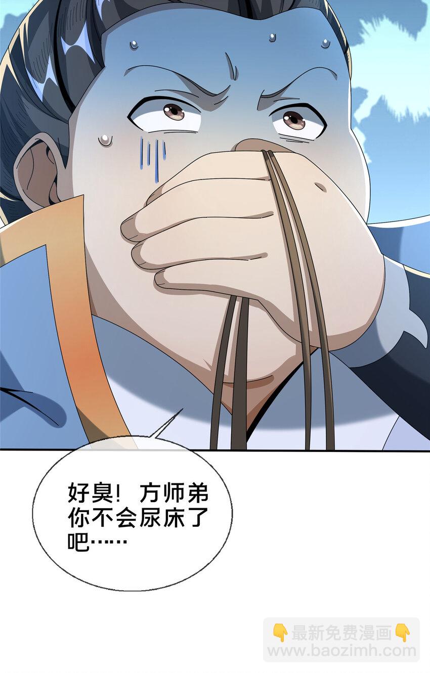 13 太上化灵经(1/2)-第14话