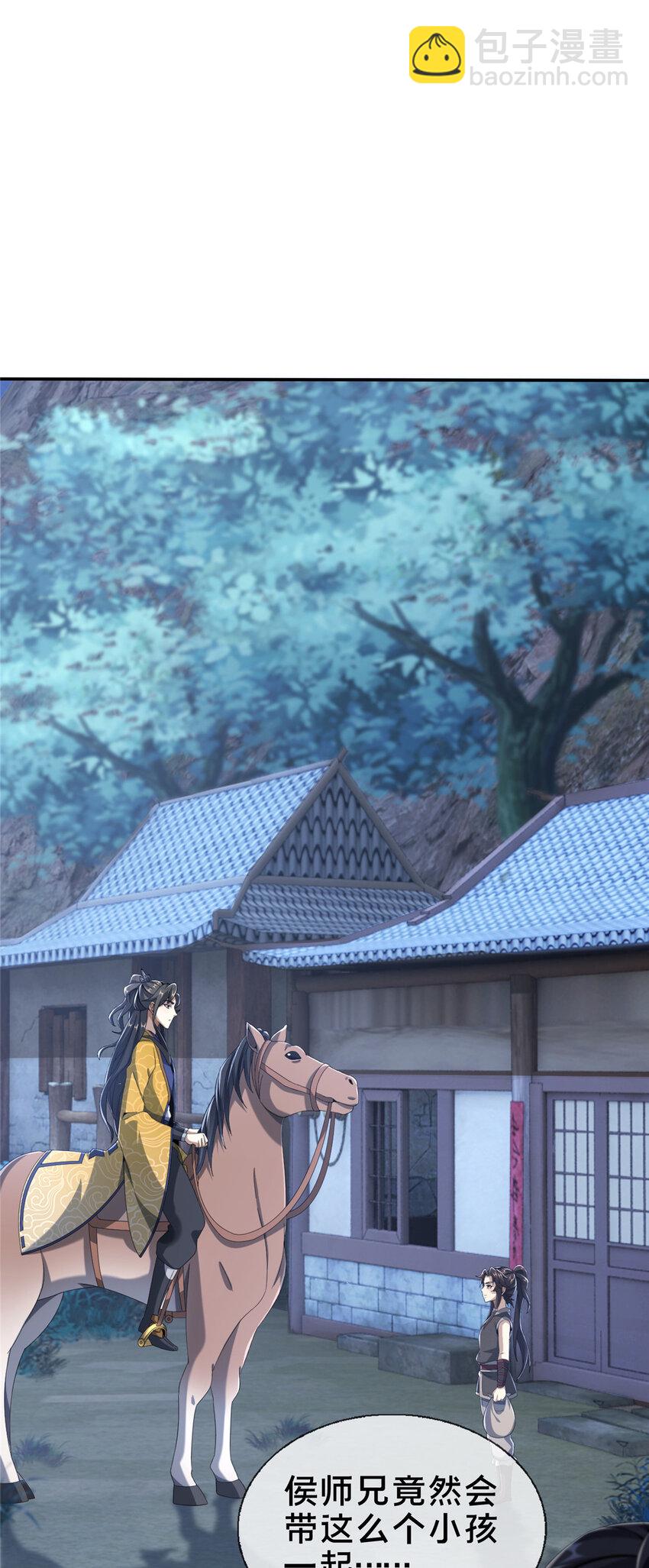 15 四阶妖兽！(1/2)-第16话