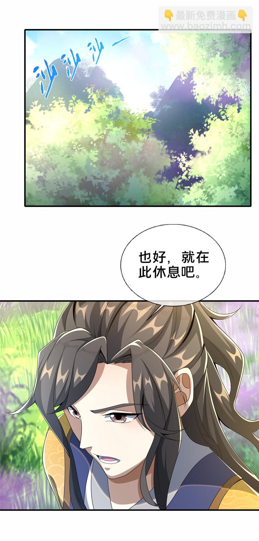 17 猎户柳三(1/2)-第18话