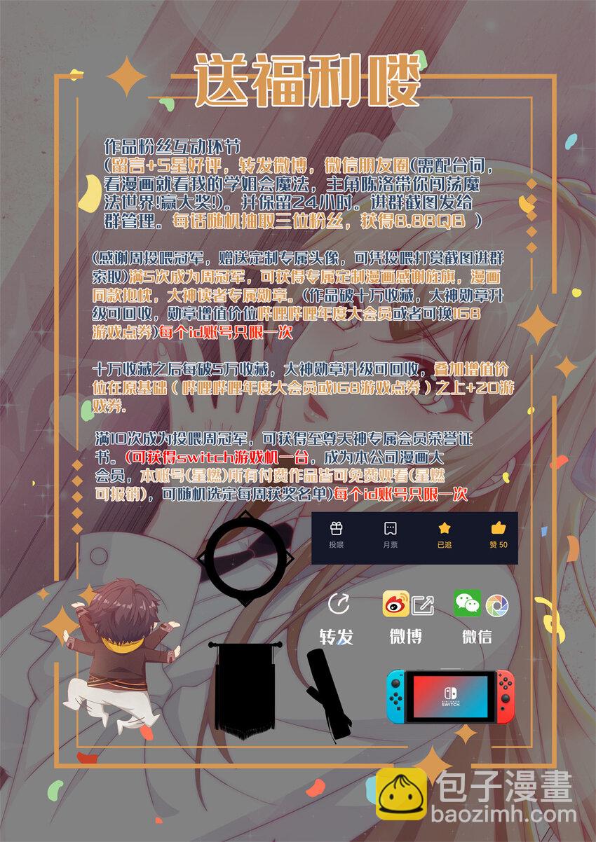 21 夜袭-第22话