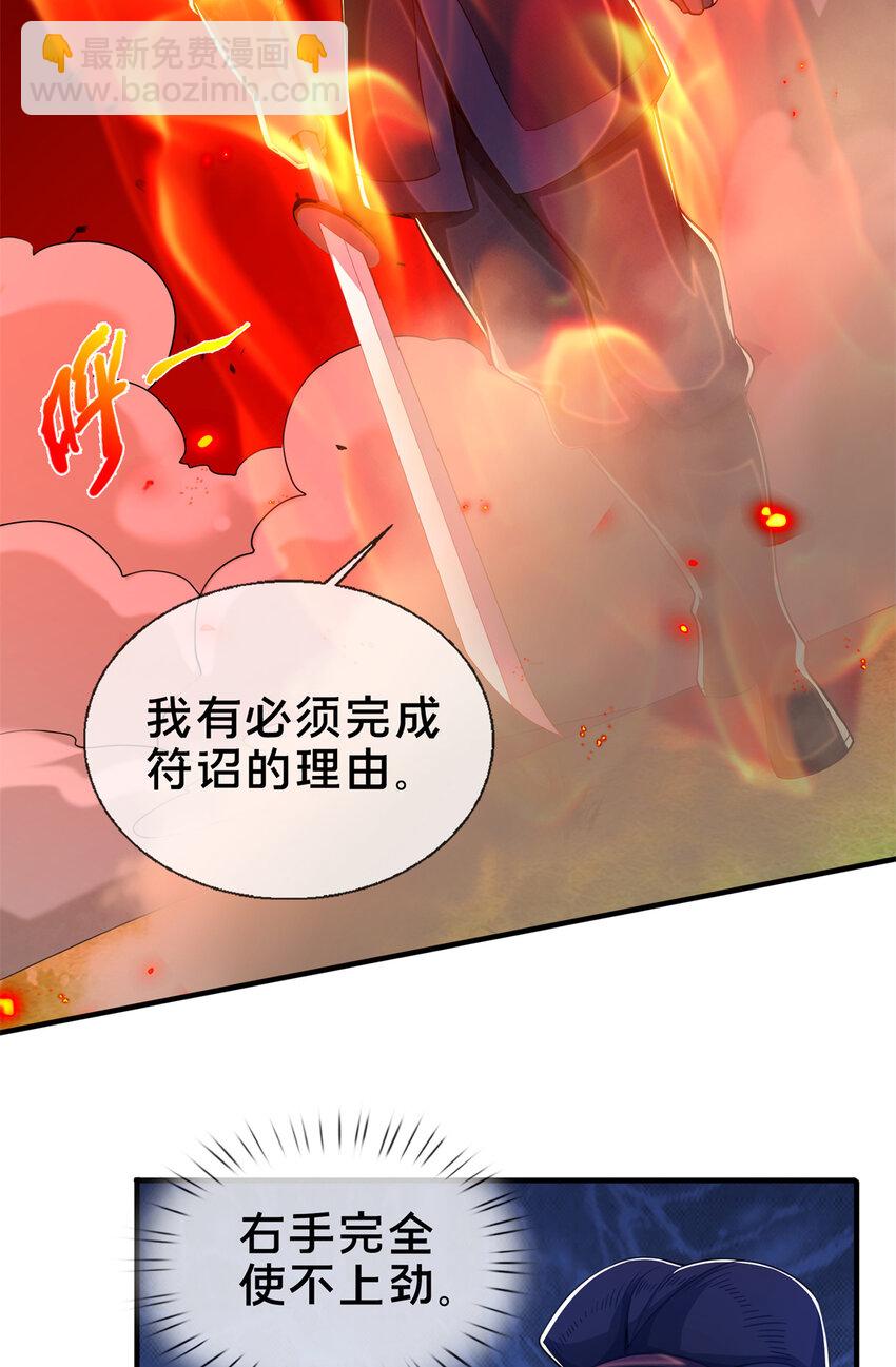 23 对战柳三！-第24话