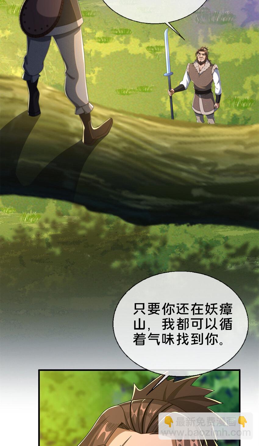 23 对战柳三！-第24话