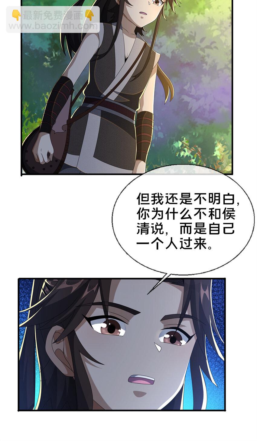 23 对战柳三！-第24话