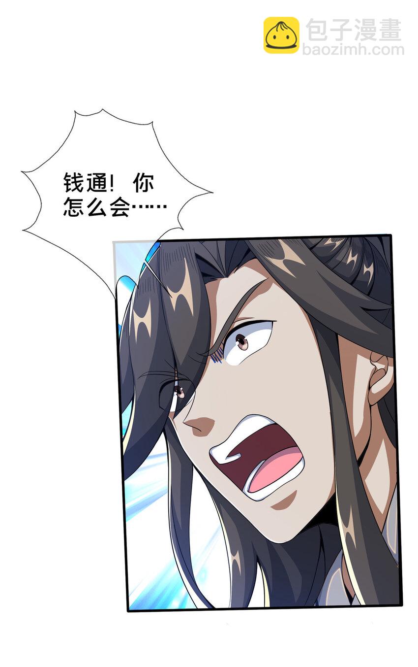 25 协力钱通！-第26话