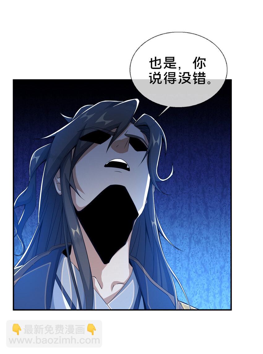 25 协力钱通！-第26话