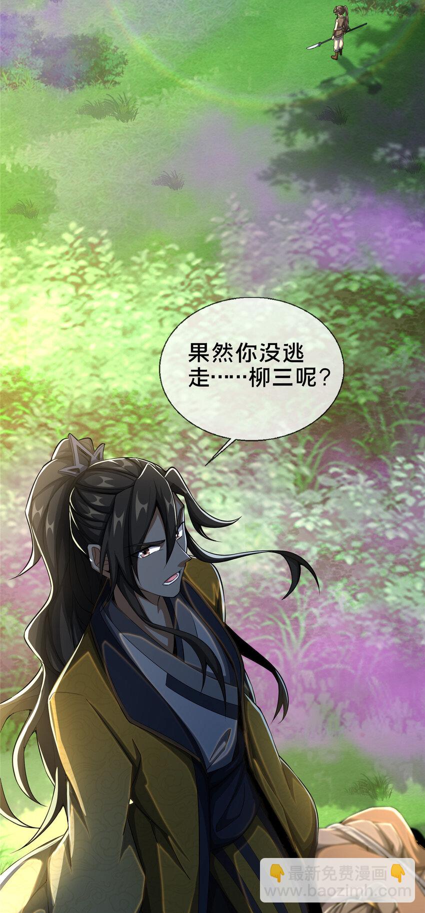 25 协力钱通！-第26话