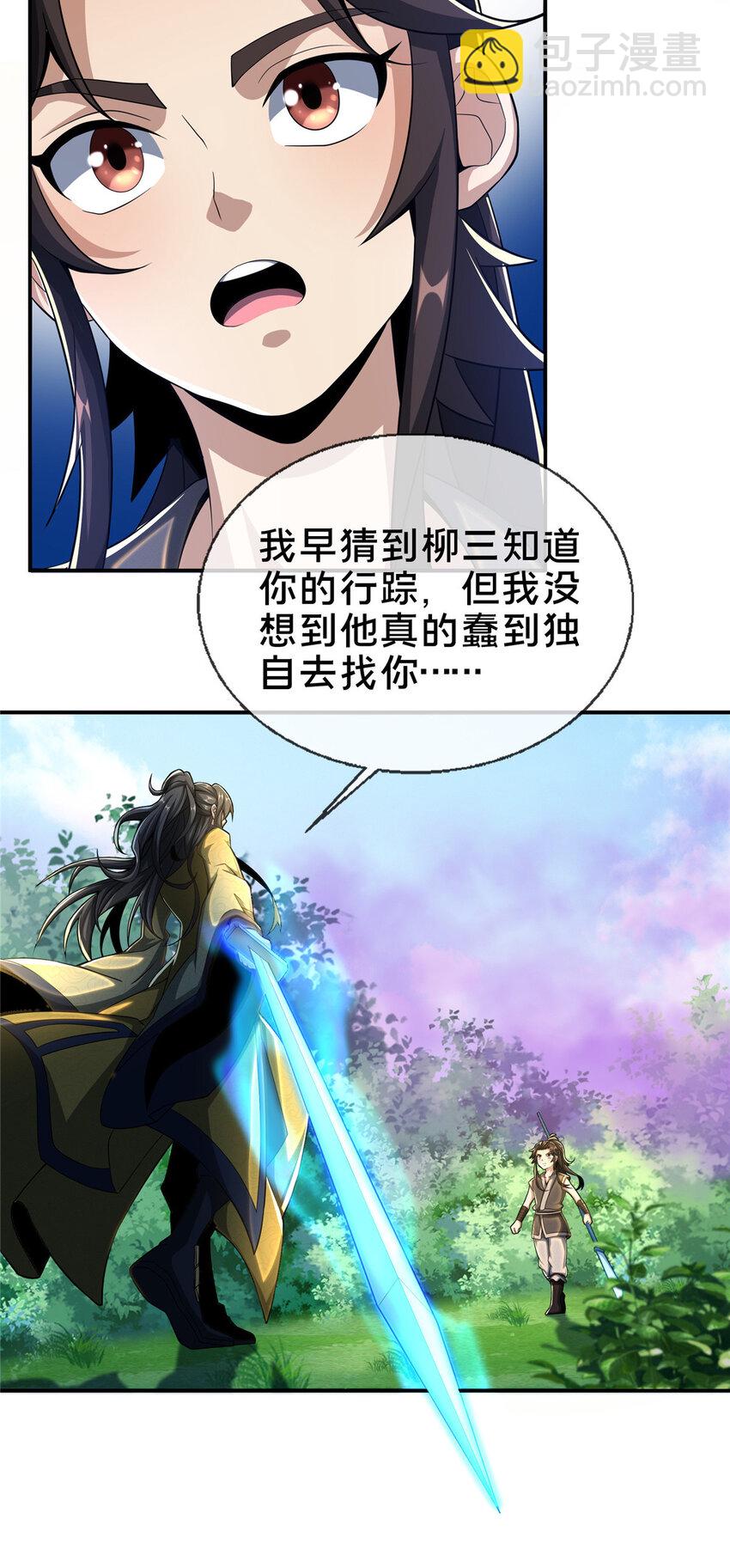 25 协力钱通！-第26话