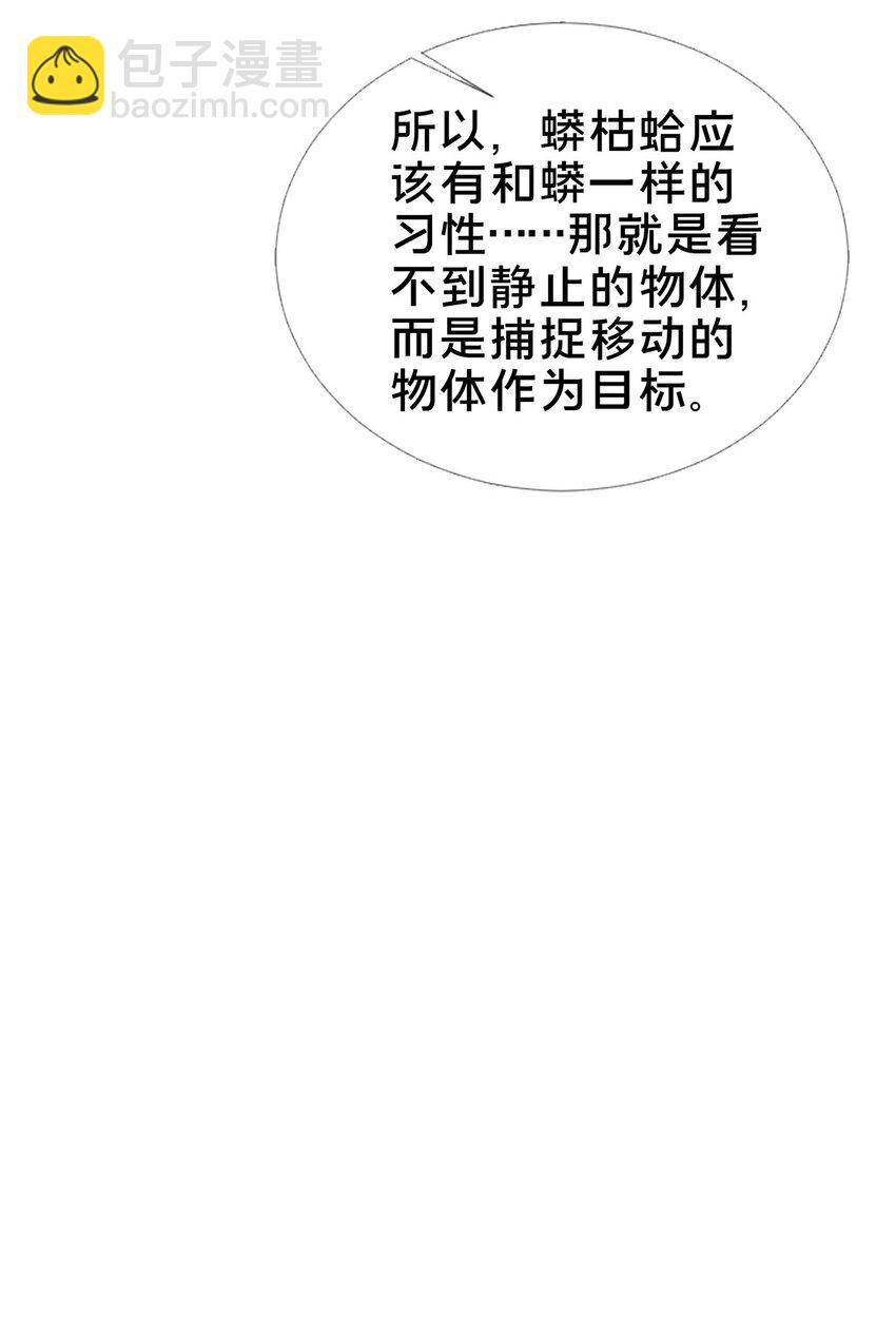27 蟒枯蛤(1/2)-第28话