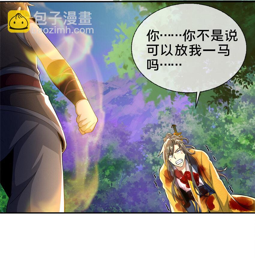 29 四阶妖灵丹-第30话