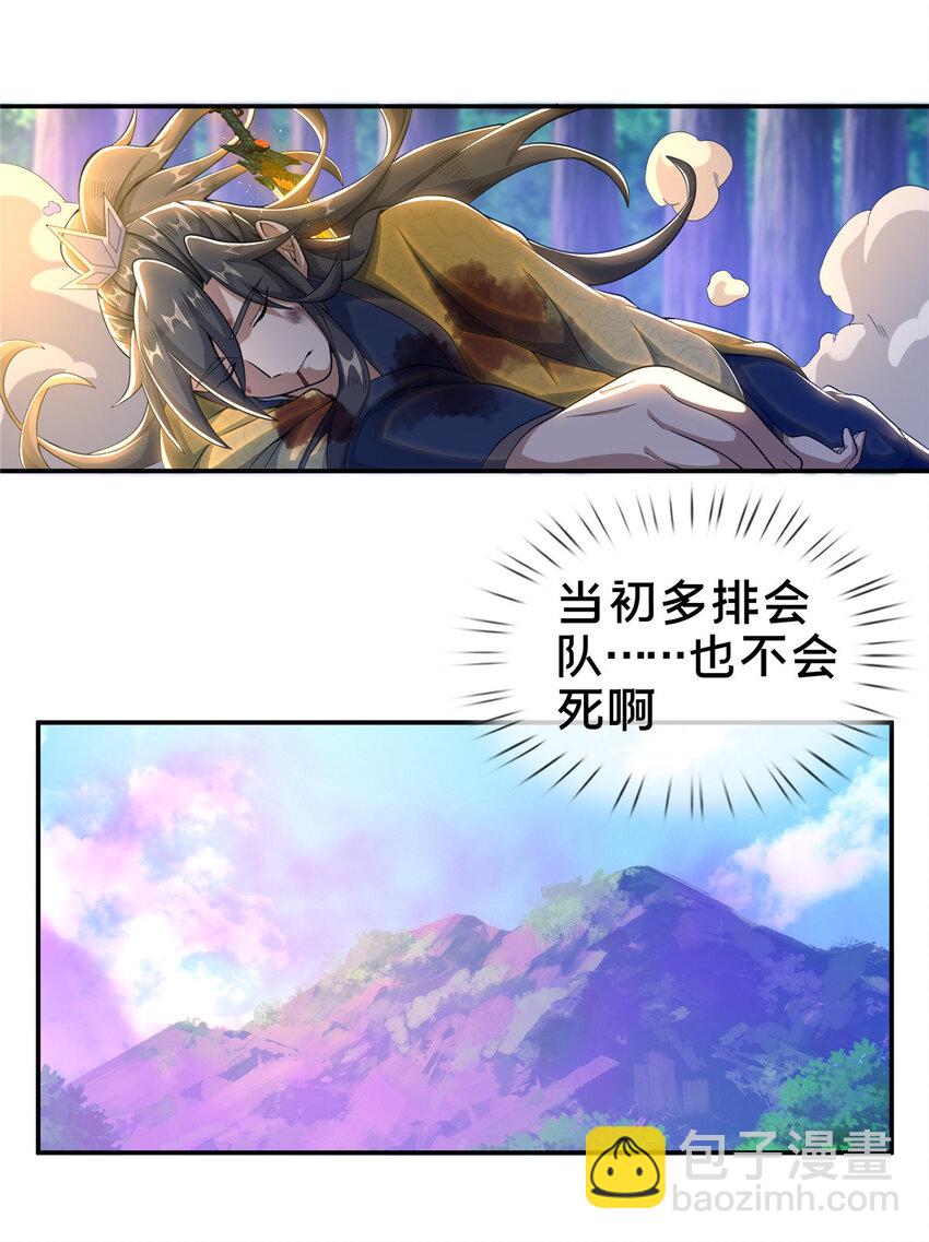 29 四阶妖灵丹-第30话