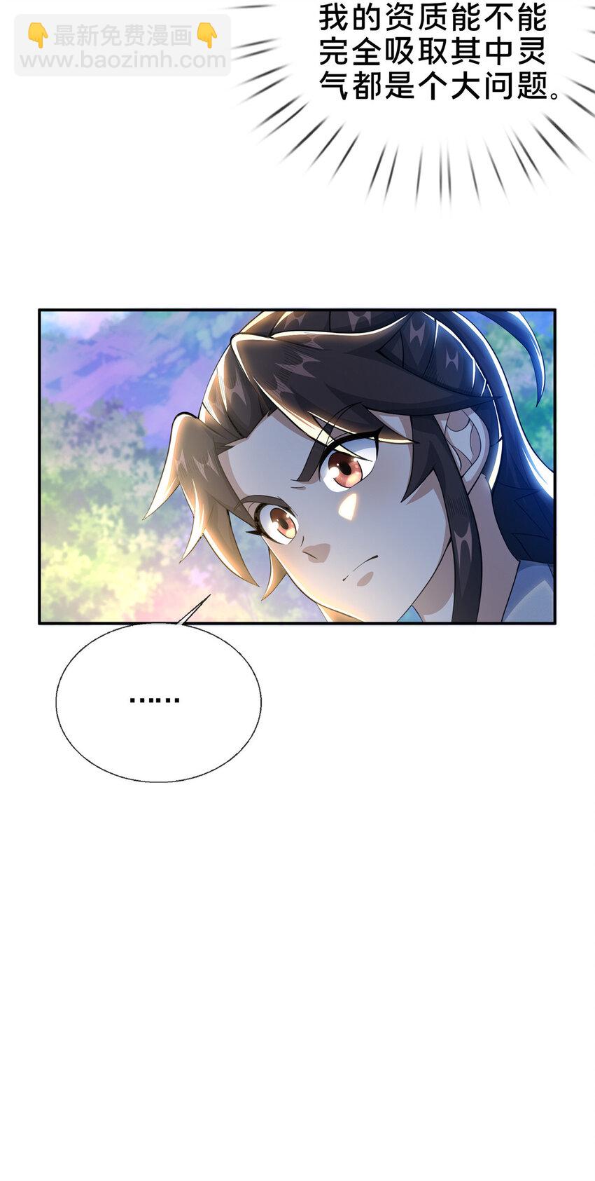 29 四阶妖灵丹-第30话