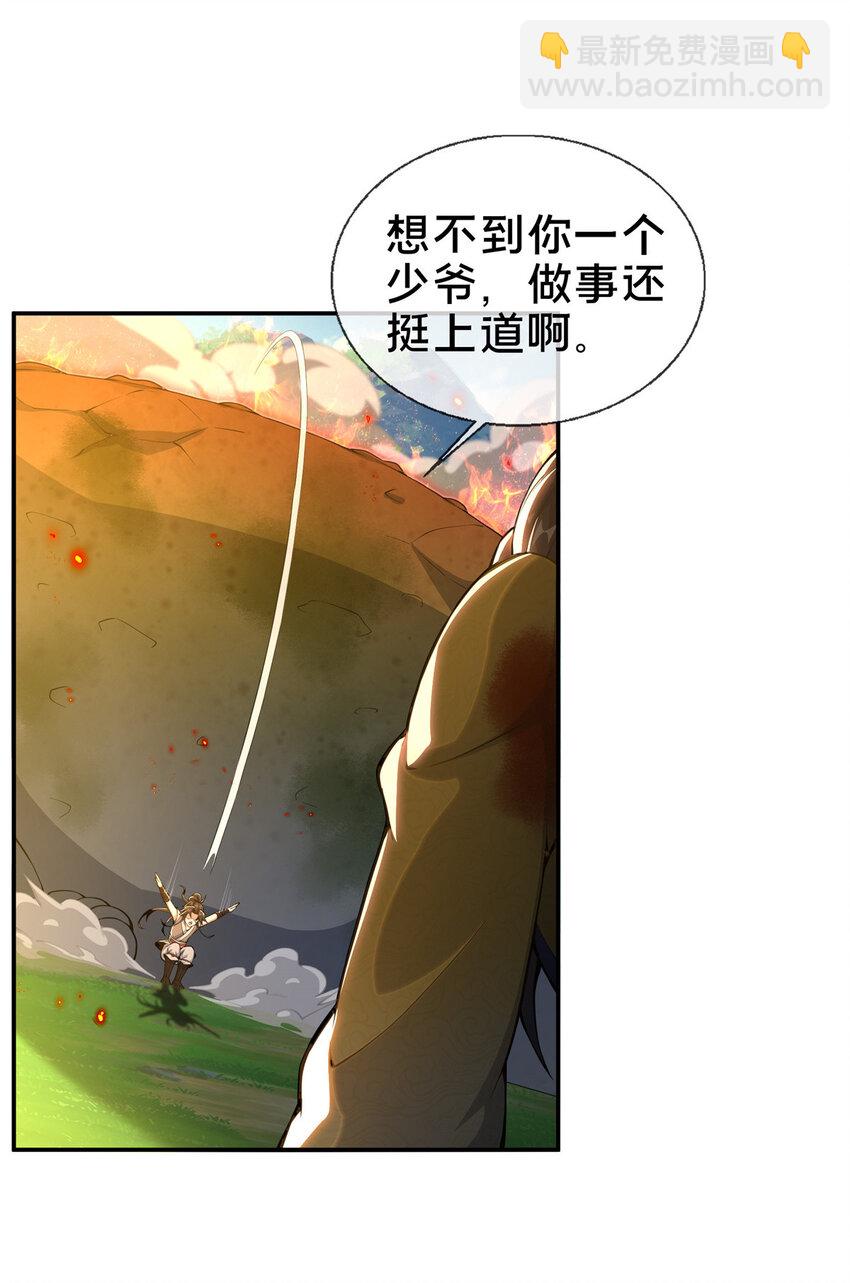 29 四阶妖灵丹-第30话