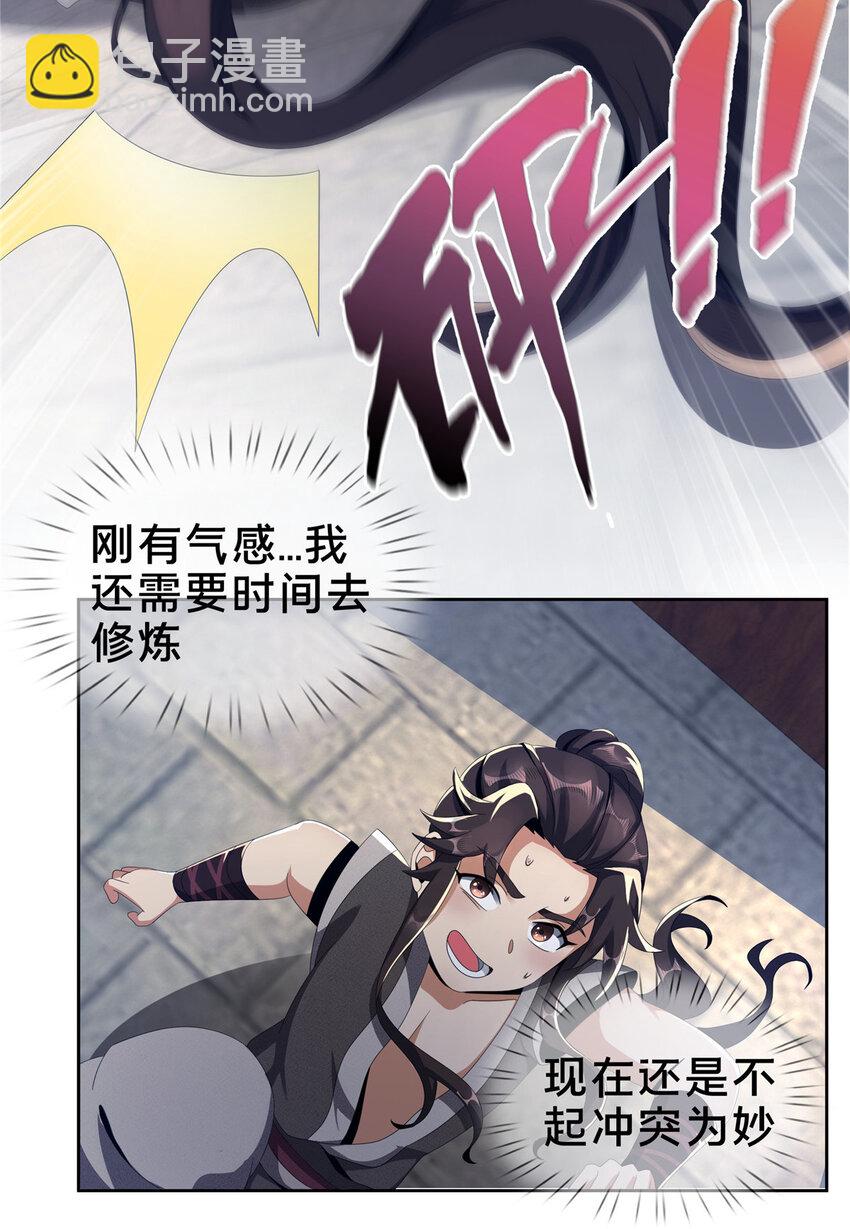 02 阴阳神魔鉴(1/2)-第2话