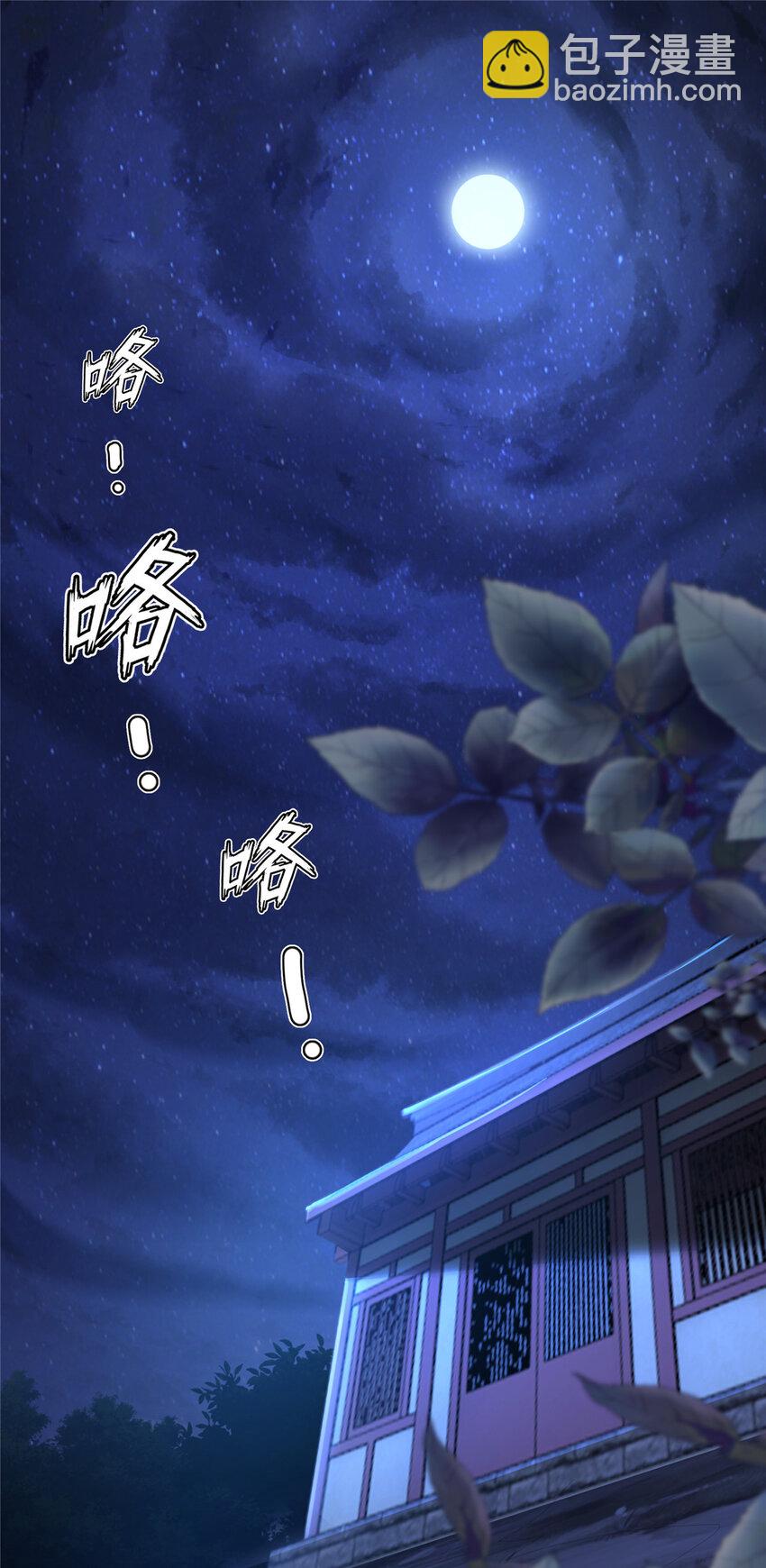 02 阴阳神魔鉴(1/2)-第2话
