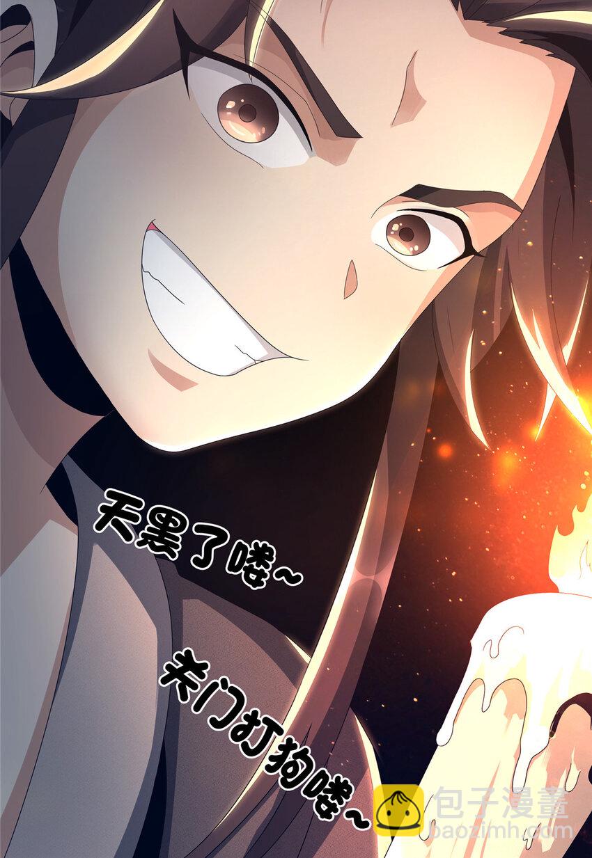 02 阴阳神魔鉴(1/2)-第2话