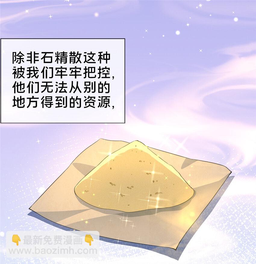 31 转运了？-第32话