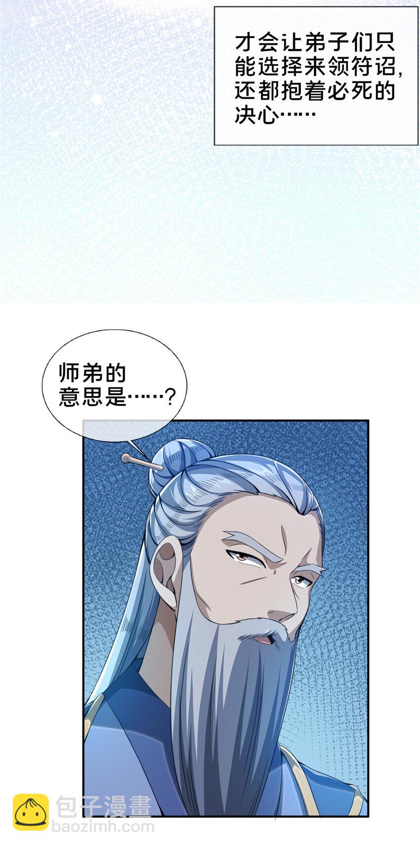 31 转运了？-第32话