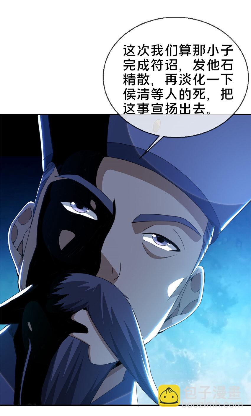 31 转运了？-第32话