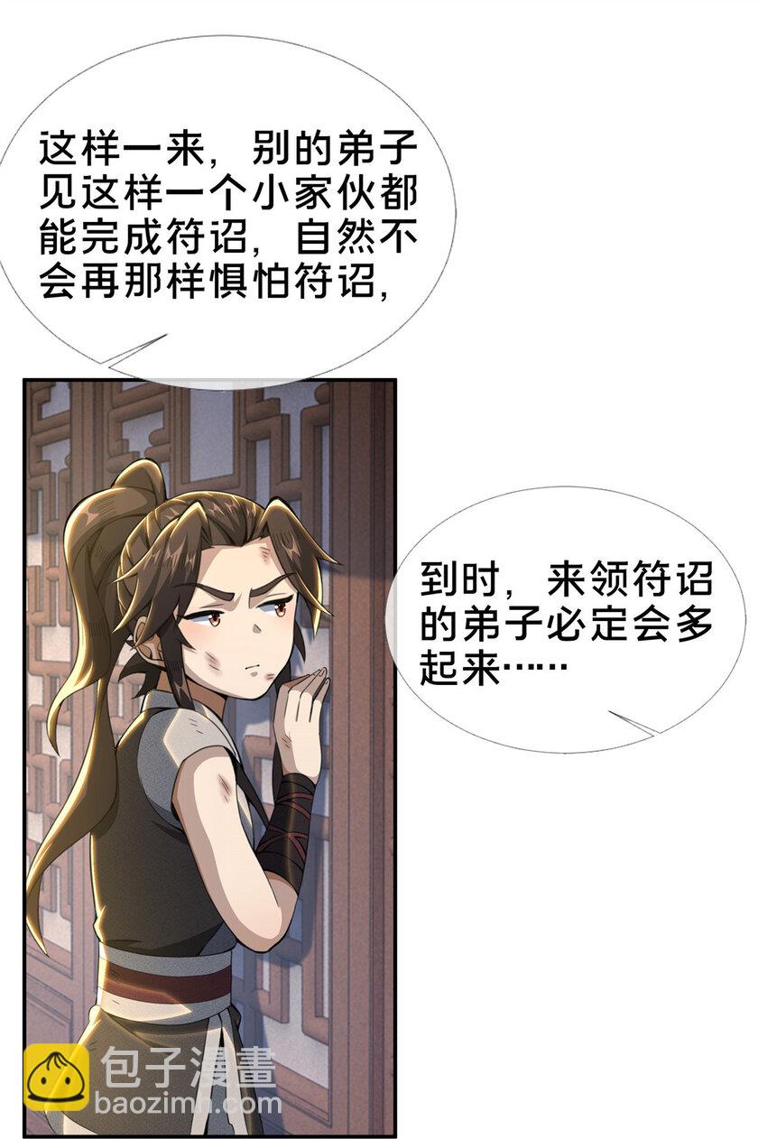 31 转运了？-第32话