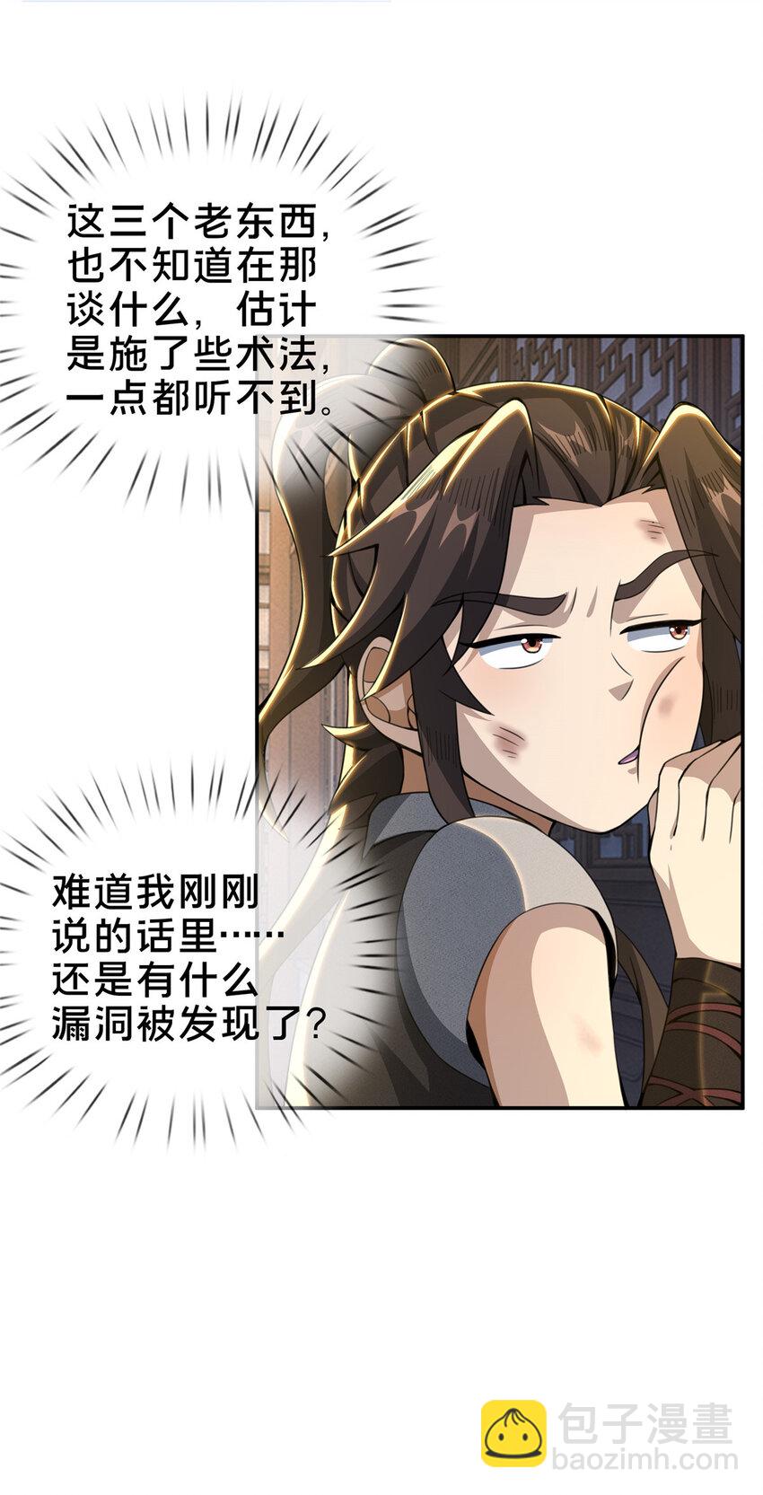 31 转运了？-第32话