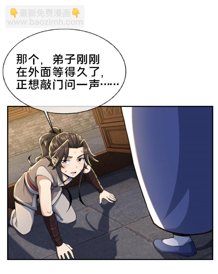 31 转运了？-第32话