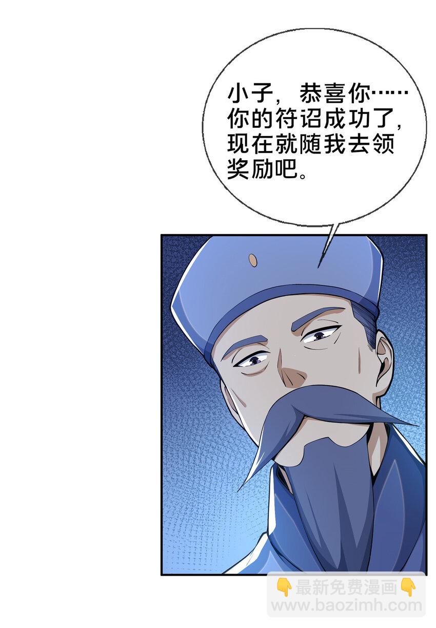 31 转运了？-第32话