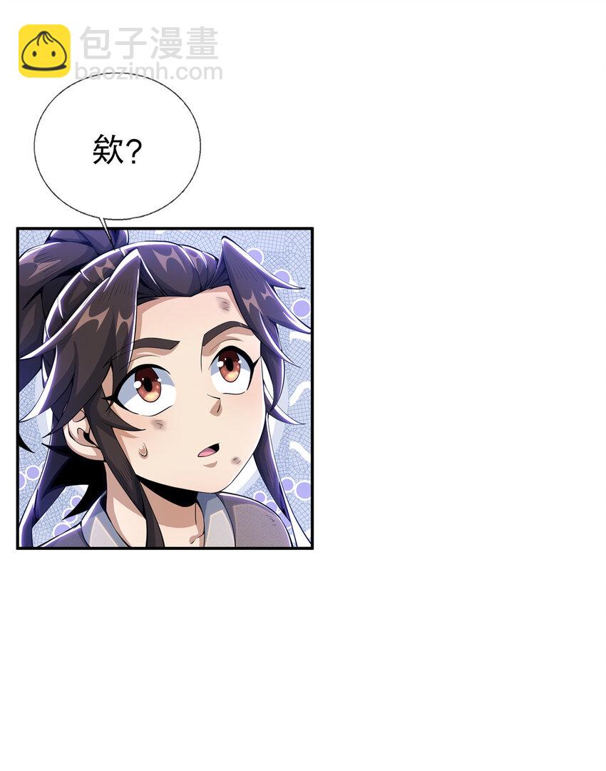 31 转运了？-第32话