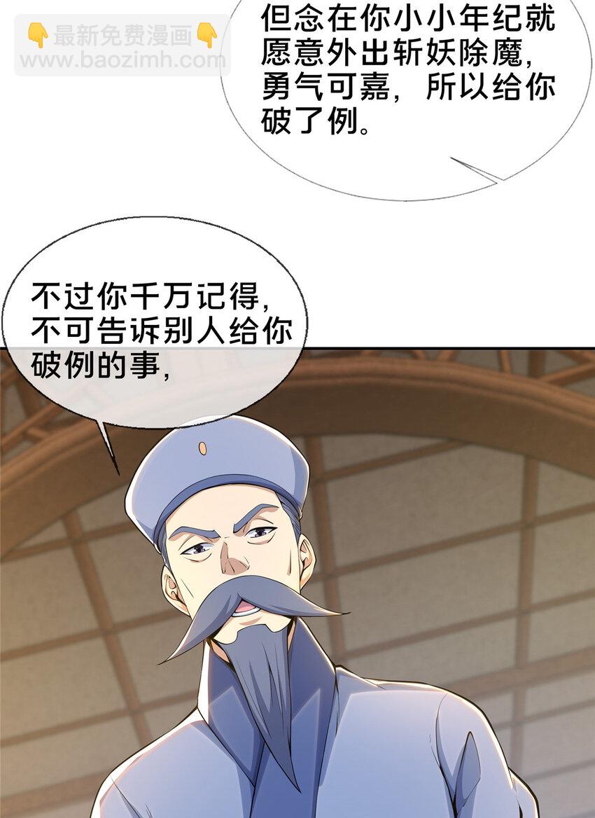 31 转运了？-第32话