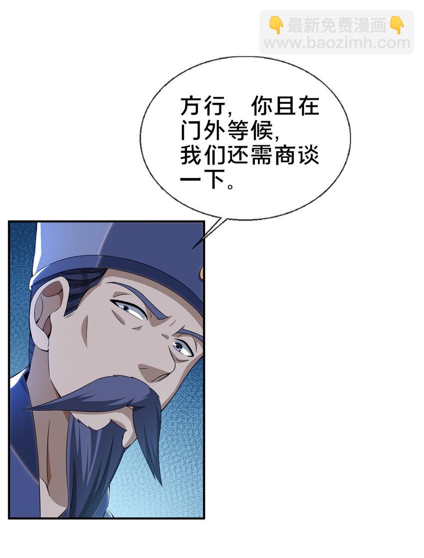 31 转运了？-第32话